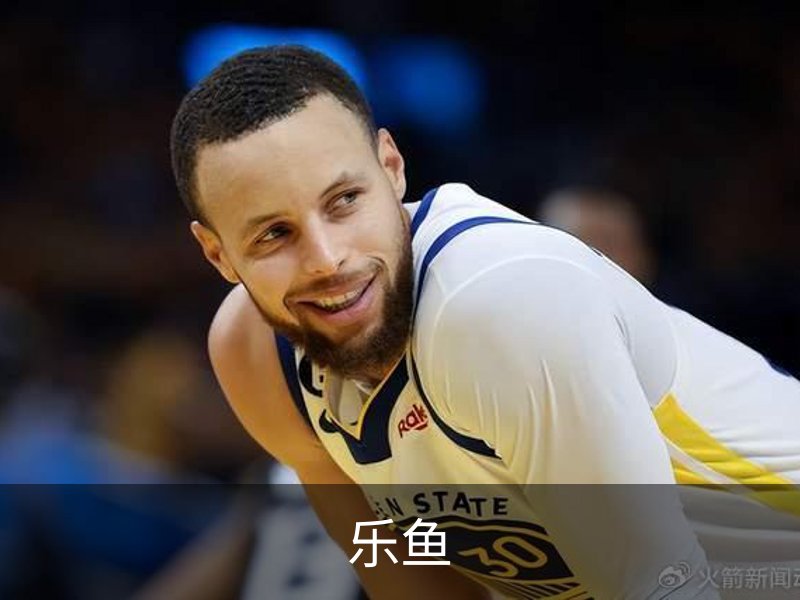 乐鱼介绍